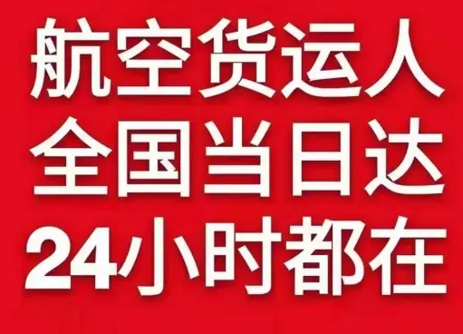 库车龟兹机场货运货物、航空货运:物流行业各岗位招聘