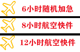 库车龟兹机场货运快递公司,专业空运当天件